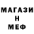 Меф мяу мяу VHQ Bartosz Fludra