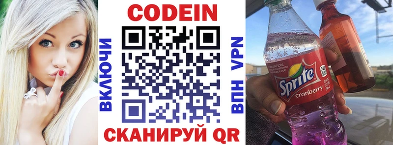 купить закладку  Суоярви  Кодеиновый сироп Lean напиток Lean (лин) 